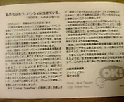尾辻さんメッセージ.jpg